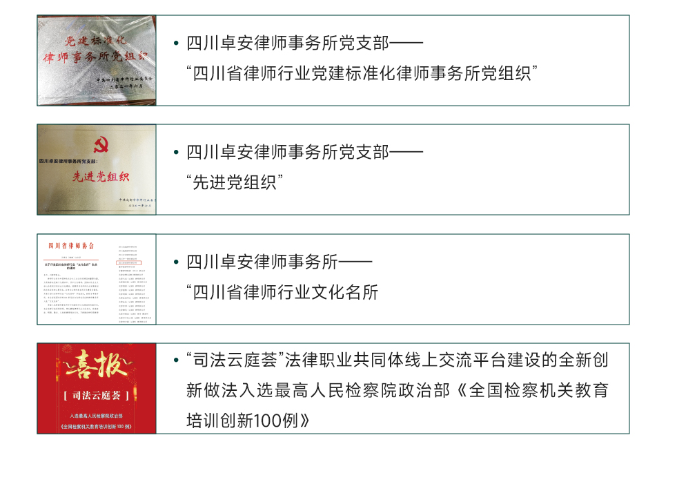 荣誉与党建：红色引擎引领发展